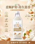 Concentrated fabric softener, soft and fluffy, almond milk, long-lasting fragrance, comfortable static electricity artifact manufacturer wholesale