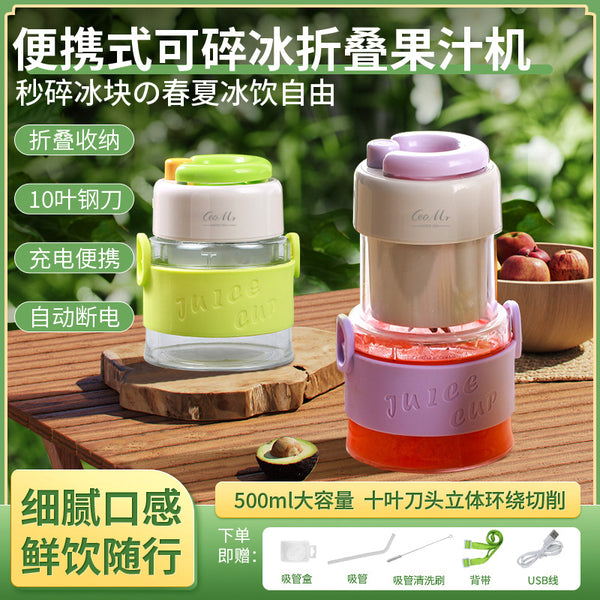 Folding juicer portable large capacity ton cup cooking machine electric small household outdoor juice cup wireless