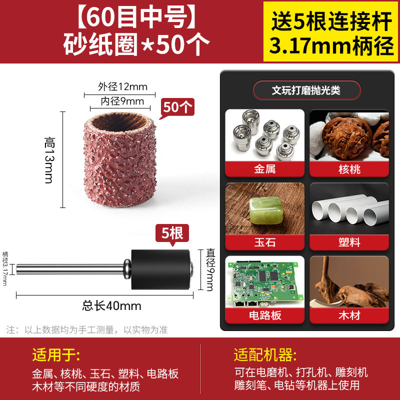 Sandpaper ring grinding head Electric grinding Electric rust removal grinding wheel Sand ring Bodhi peeled wood Metal grinding and polishing accessories