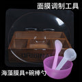 Beauty mask tool set: pvc mixing tray, mask bowl, mixing spatula, measuring spoon, seaweed mold - multifunctional combo