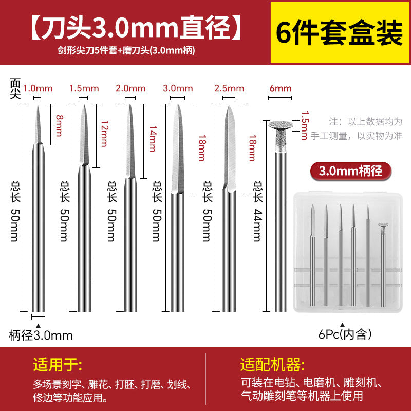 Carving power tool set dental machine carving knife head white steel drill bit grinding head nuclear carving wood carving woodworking scribing sword knife