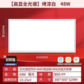 Led panel light 600*600 full spectrum panel light office aluminum gypsum board light kitchen & bathroom light integrated ceiling light