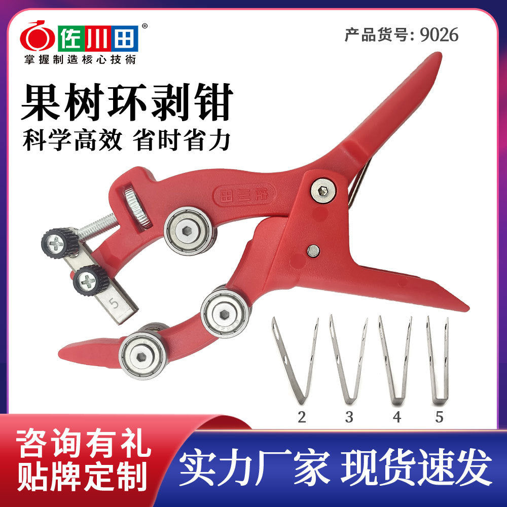 Sakawada 9026 New type fruit tree ring peeling pliers scraping nail opener jujube grape orange ring cutting bearing peeling
