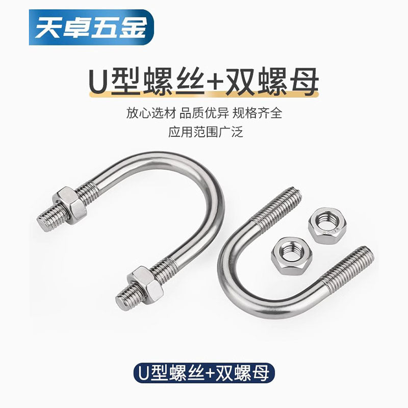 U-bolt 304 stainless steel U-screw pipe clamp pipe clamp fixed buckle set M6M8M10M12M24