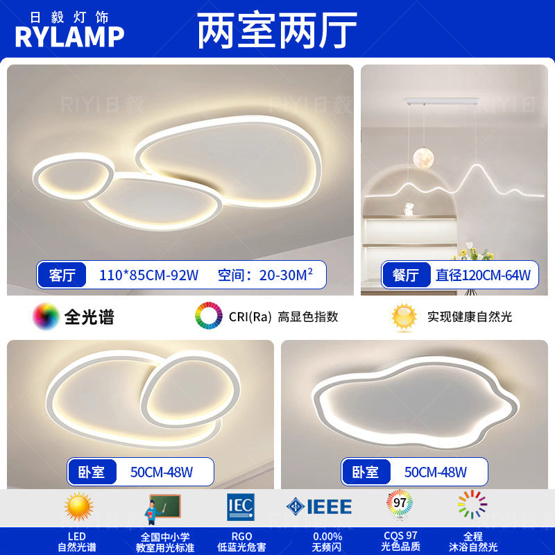 Living room light eye protection ceiling light cream wind simple whole house set lighting combination Zhongshan home improvement lighting high sense
