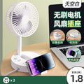 Creative small fan with socket panel, multi-hole usb fast charging socket, vertical socket, socket board for student dormitories