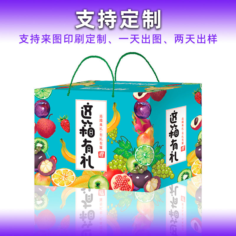 Packaging Customized Cherry Cherry Portable Fruit Box Customized Zongzi Apple Carton Orange Carton Watermelon Carton