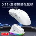 Attack shark x11 mouse lightweight paw3311 e-sports gaming tri-mode wireless bluetooth mouse rechargeable rgb base