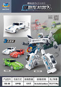 Manual inertia transforming sports car [sold in cartons of 120 units]