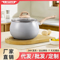 Cute baby baby food pot non-stick pot for home milk small pot small cooking pot gas stove snow flat pot milk pot