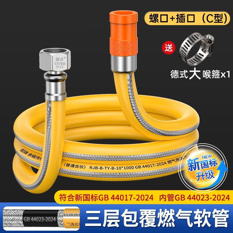 One piece of explosion-proof gas pipe, liquefied gas hose, gas pipe metal medium and high pressure connecting pipe, universal new national standard