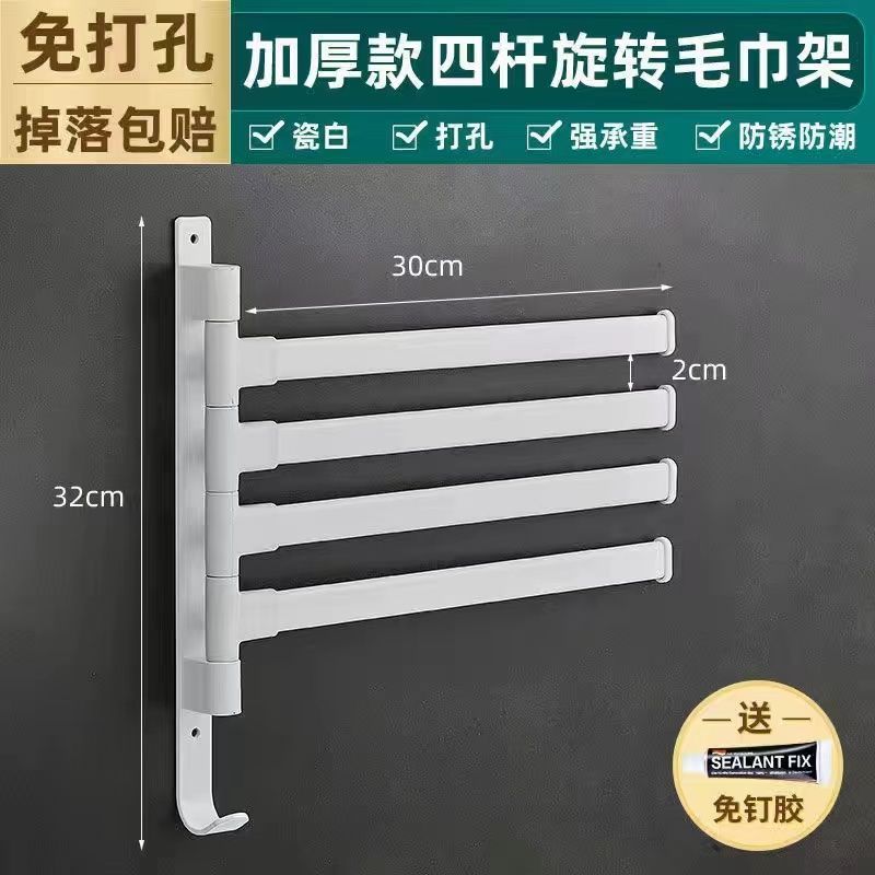 No punching bathroom rotate multi-pole towel rack movable pole towel bar bathroom hanging rack storage rack hanging pole drying