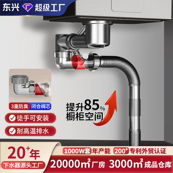 Kitchen dishwasher deodorant space-saving drain pipe double overflow interface integrated forming sewer cup full set of sewer