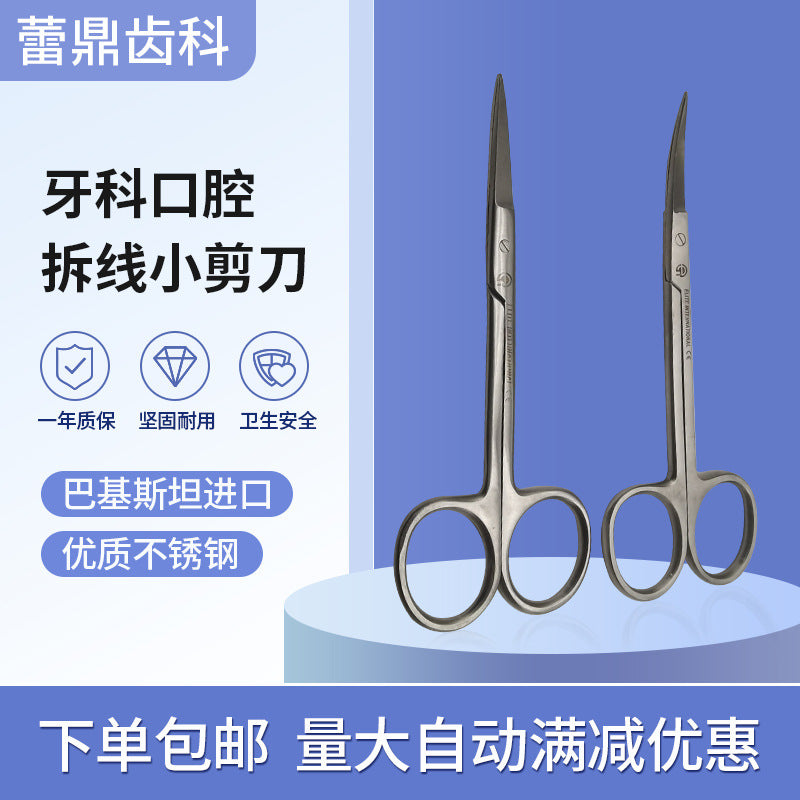 Small scissors for thread removal Oral surgery Surgery Stainless steel cosmetic gum scissors for double eyelid opening