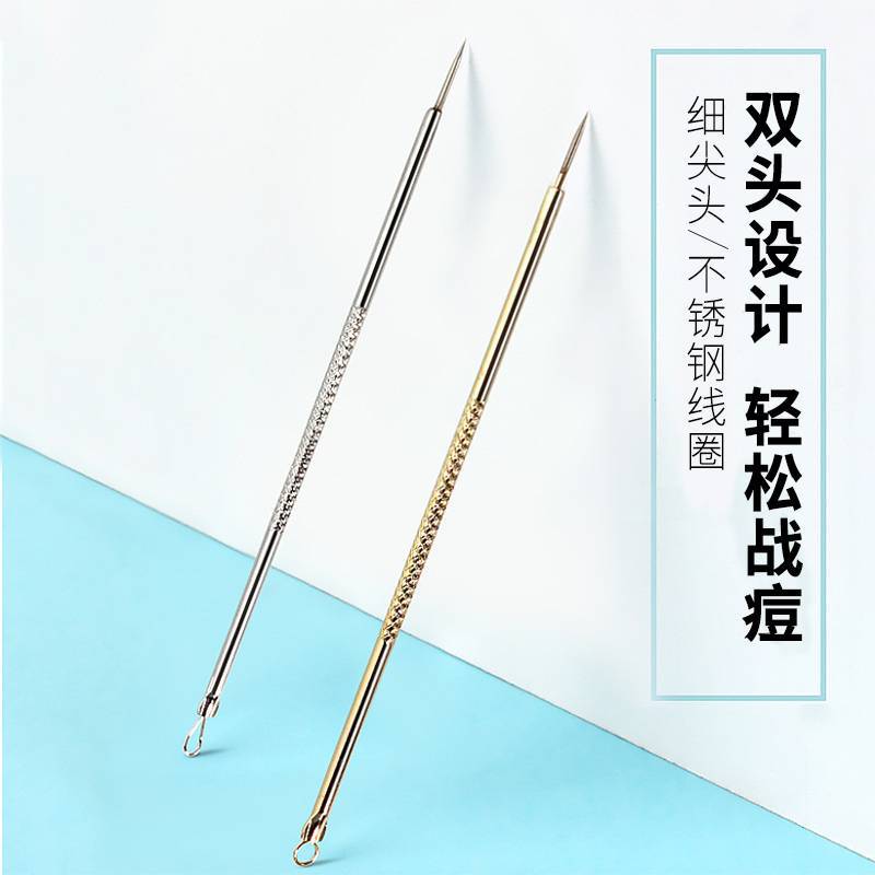 Keqi golden acne needle stainless steel t-zone care acne squeeze acne double-ended acne removal portable cross-border hot sale
