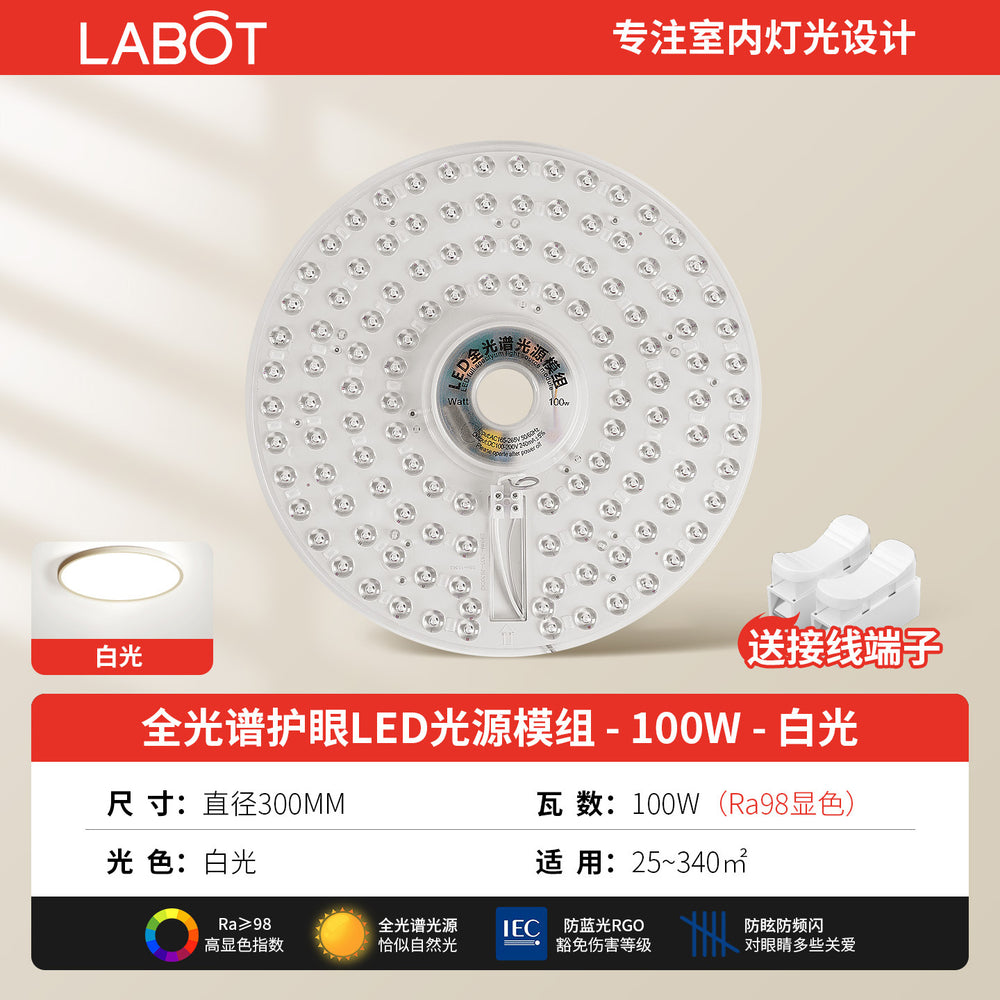 Full spectrum led ceiling light replacement module - home, eye protection, bedroom fan light panel, round light fixture