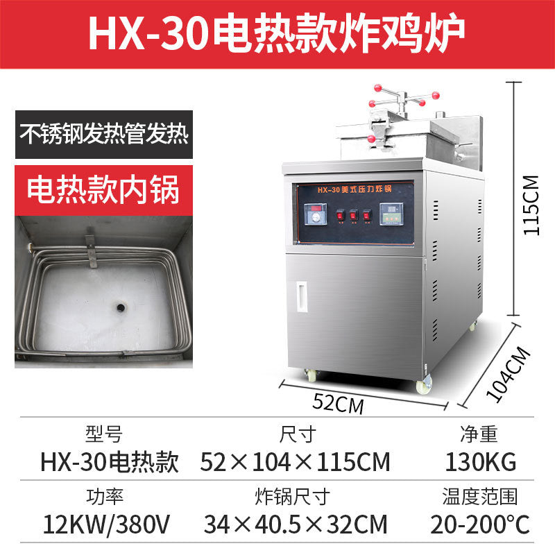 American pressure fried chicken oven, commercial electric fryer, gas fryer, pressure fryer, fried chicken legs, duck legs, fried chicken oven