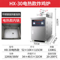American pressure fried chicken oven, commercial electric fryer, gas fryer, pressure fryer, fried chicken legs, duck legs, fried chicken oven