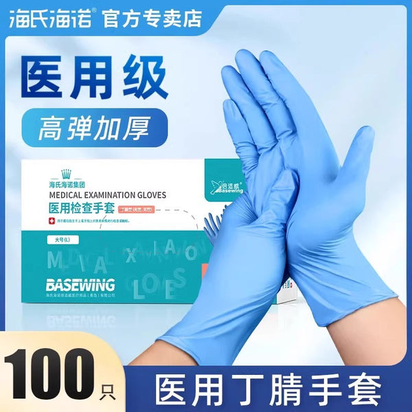 Haishi Hainuo Medical Nitrile Gloves Disposable Nitrile Latex Rubber Check Household Dishwashing Kitchen Durable
