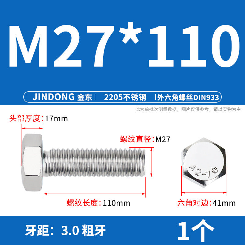 2205 stainless steel outer hexagon bolt full thread hexagon head screw M27M30M36M39M42M45