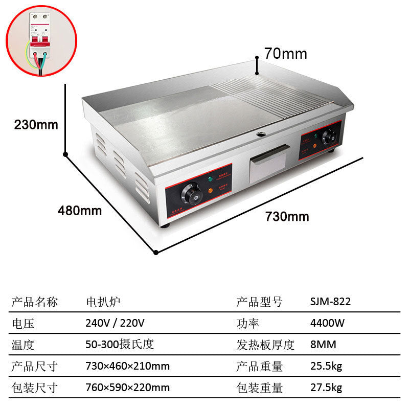 Electric griddle commercial frying steak teppanyaki electric flat griddle gas commercial hand cake electric hot griddle 820