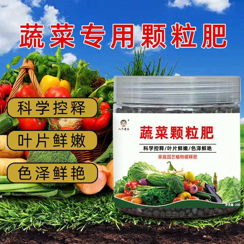 Special fertilizer for vegetables, cucumber, tomato, chives, cabbage, radish, green leafy vegetables, fruits and vegetables, green plants, slow-release granular slow-release fertilizer