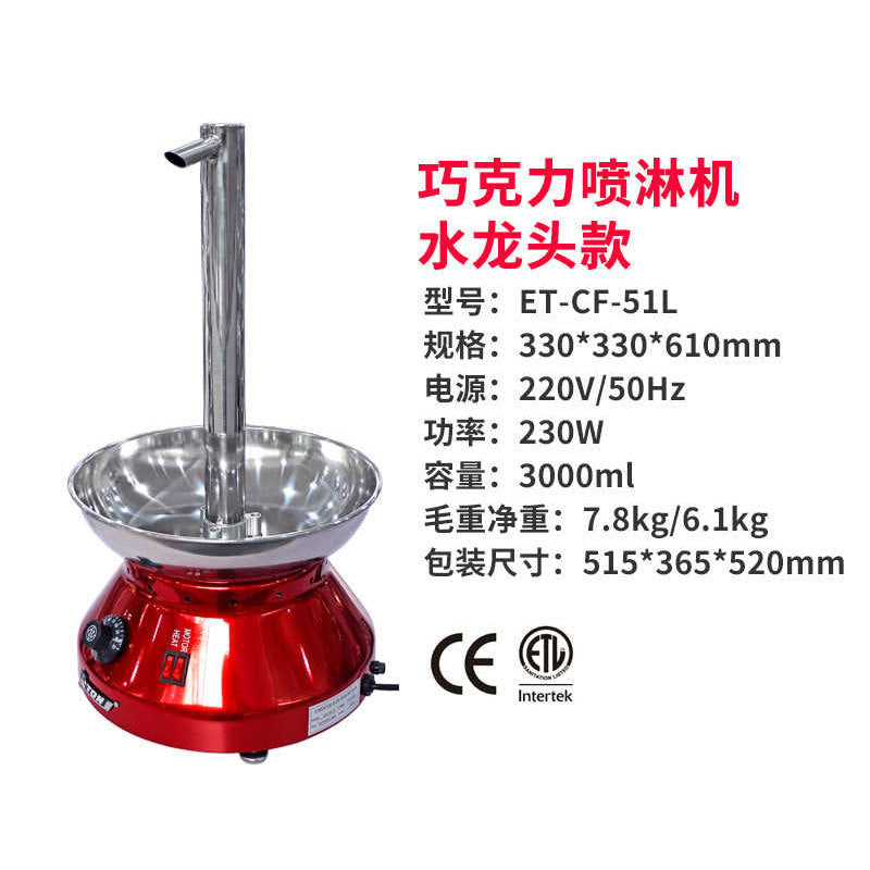 Five-tier chocolate fountain machine - commercial grade, perfect for buffets, parties, weddings, and banquets - stainless steel four-tier chocolate fountain