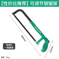 [cost-effective recommendation] 8/10/12 adjustable hacksaw + 1 saw blade