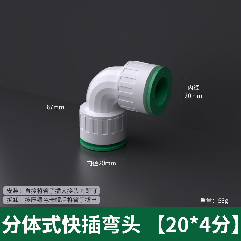 Ppr water pipe quick connector free of heat fusion quick plug 20pe ball valve tee quick connector elbow straight plug union joint accessories