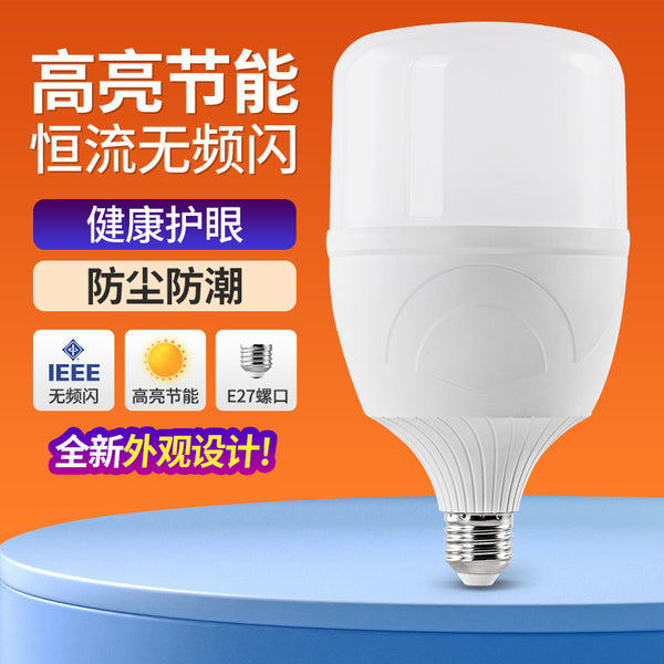 LED light bulb, new plastic-clad aluminum bulb light highlight e27 screw light bulb household energy-saving LED light manufacturer wholesale