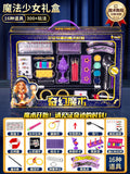 Kids' magic trick gift box set - amaze your friends with premium magic toys for boys and girls - perfect birthday gift!