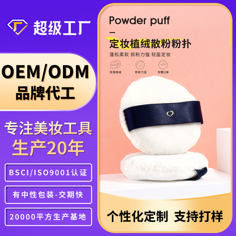 Loose powder puff oem beauty egg oem dry and wet dual-use sponge puff beauty egg processing personalized does not eat powder