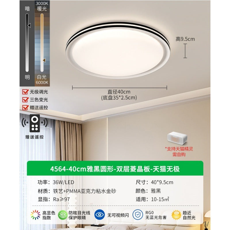 Living room ceiling light modern simple atmosphere 2025 new Nordic high-brightness eye protection bedroom Zhongshan lighting E