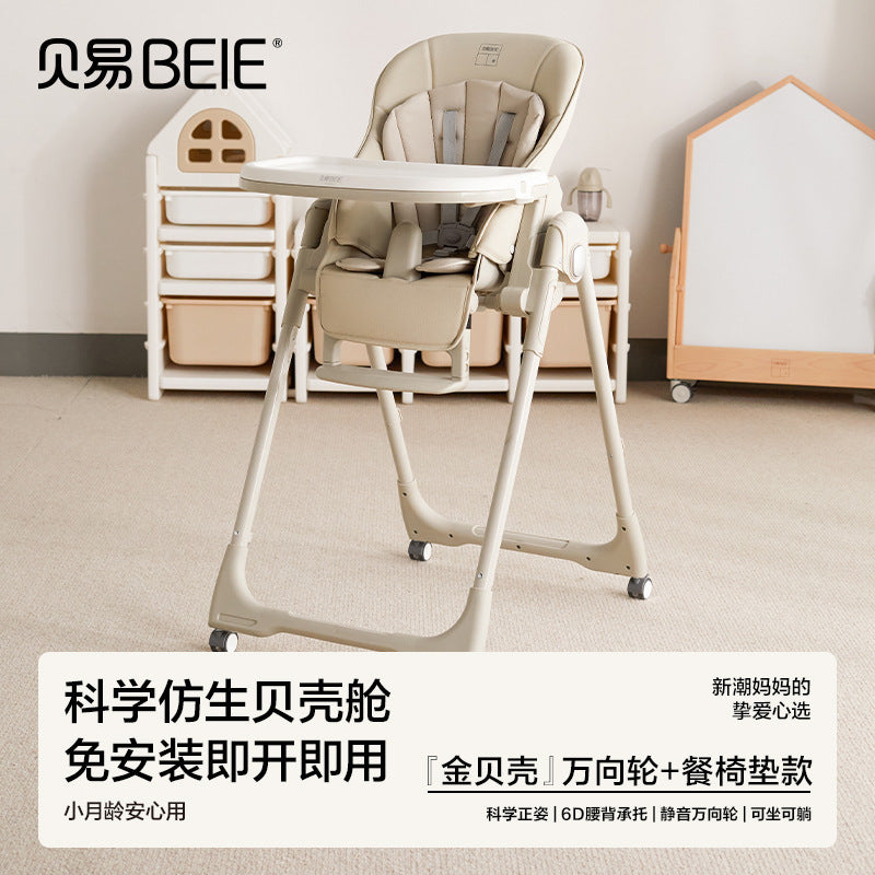 Beiyi Multifunctional Shell Chair Baby Learning Sitting Chair Baby Safety Dining Table Chair Multi-gear Adjustable Children's Growth Chair