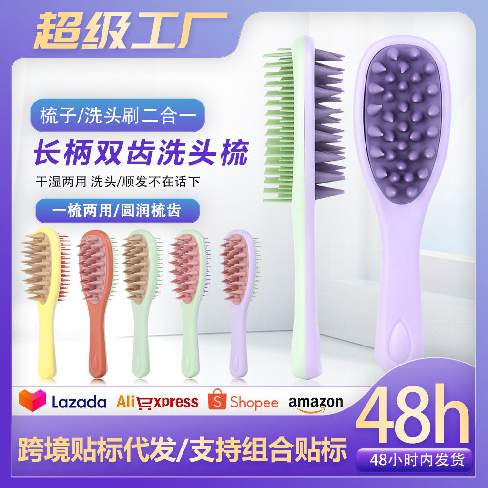 Cross-border long handle double tooth shampoo brush silicone handle shampoo comb rubbing bath massage shampoo comb scalp cleaning