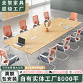 Saint li conference table long table negotiation training table casual conference room meeting table and chair combination