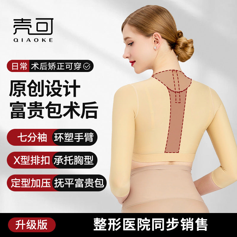 Special body shaping garment for arm fat bag liposuction surgery, auxiliary breast reduction, back arm liposuction shaping garment, first stage of strong pressure