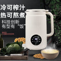 Blender for homelarge capacity heating food processor multifunctional food supplement juicer fully automatic small soy milk machine