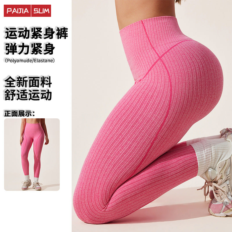Seamless knitting yoga pants cross-border high waist belly control peach butt fitness pants elastic sports tights women