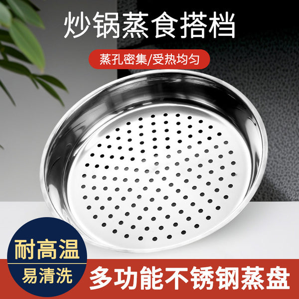 Stainless steel universal steamer rack household steamer rack bracket steamer steamer kitchen rack wok steamer plate