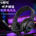 Siberia v23 wired competitive gaming headset usb 7.1 chicken listening slot line controlled microphone