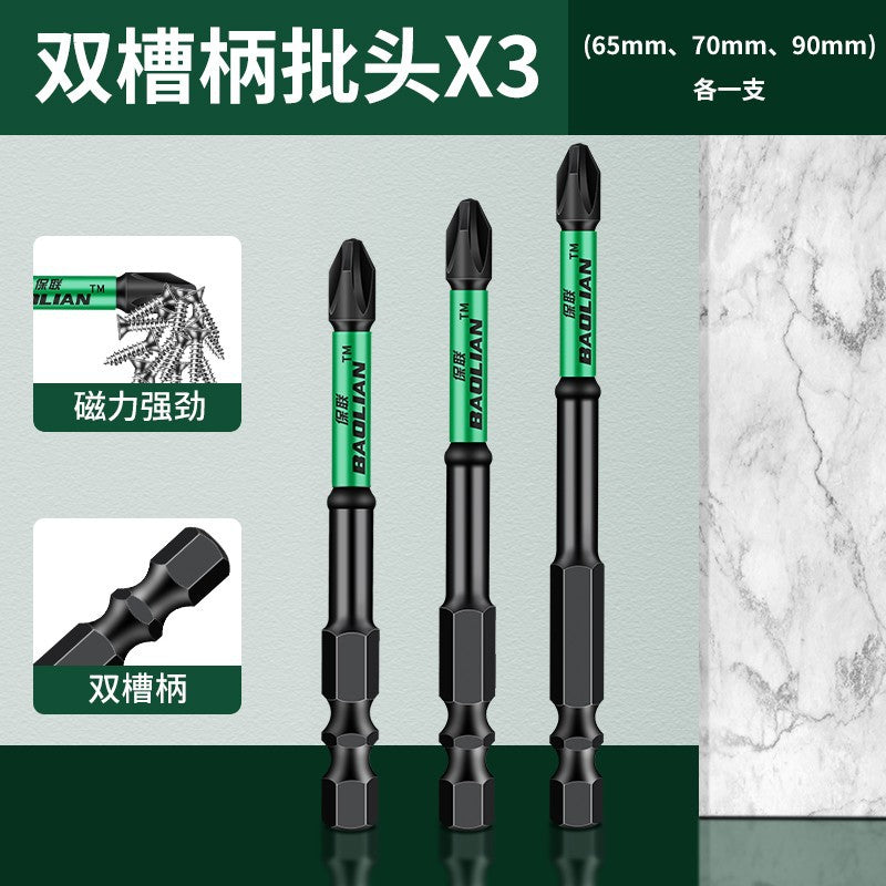 Baolian double-slot torque batch, strong magnetic cross anti-skid batch, hand drill, electric screwdriver, magnetic high-hardness wind cape