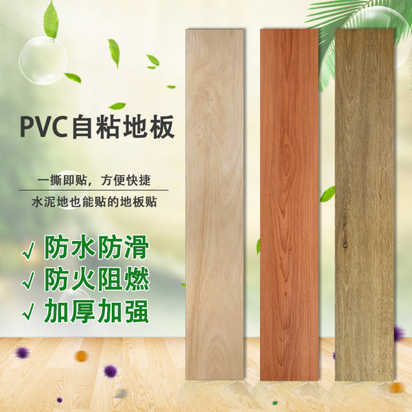 Non-slip PVC self-adhesive floor sticker directly laid on the cement floor Thickened wear-resistant waterproof floor leather plastic floor sticker