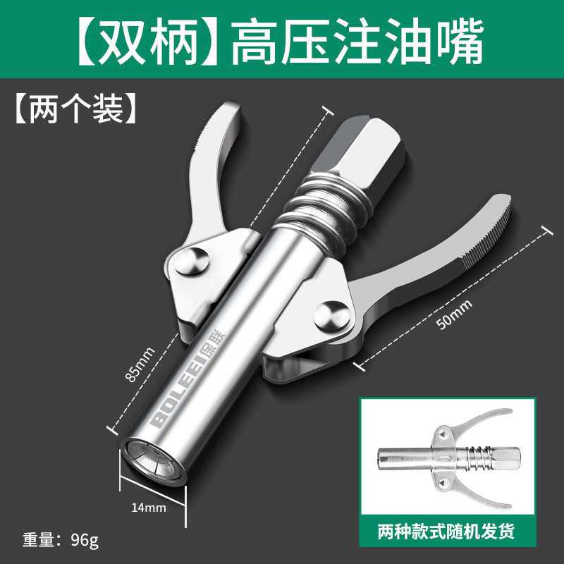 Grease gun nozzle high pressure lock pliers type grease nozzle self-locking electric manual grease nozzle grease machine flat head accessories