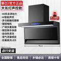 90cm wide long lamp voice control model 48 series ai xiaozhi voice control - air leakage sensor - self-installation