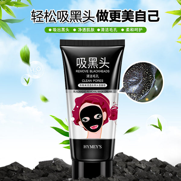 Image Beauty Clear Blackhead Absorbing Mask Cream Deep Cleansing Blackhead Removal and Pore Shrinkage T-Zone Care Facial Care