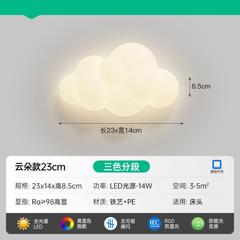 Cloud wall lamp cream style living room background wall lamp modern casualkids room led eye protection bedroom bedside lamp