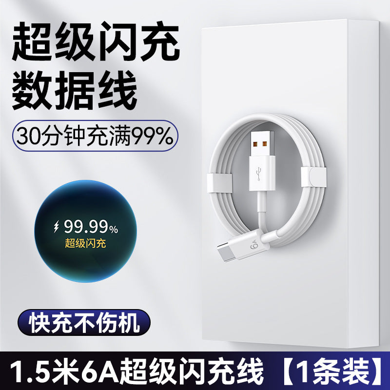 120W super flash charging is suitable for Huawei charger 66W mobile phone fast charging head mate60/40pro/p30/nova