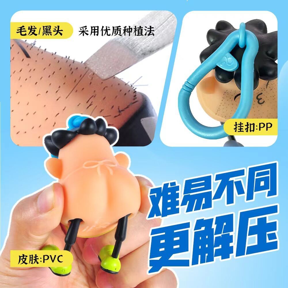 New blackhead remover & stress relief toy - fun keychain accessory for blackhead extraction & beard removal