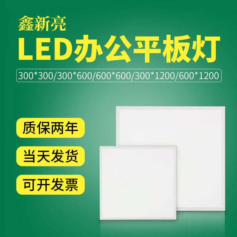 LED office lighting panel light, recessed panel light, aluminum buckle integrated ceiling light, ceiling kitchen and bathroom light